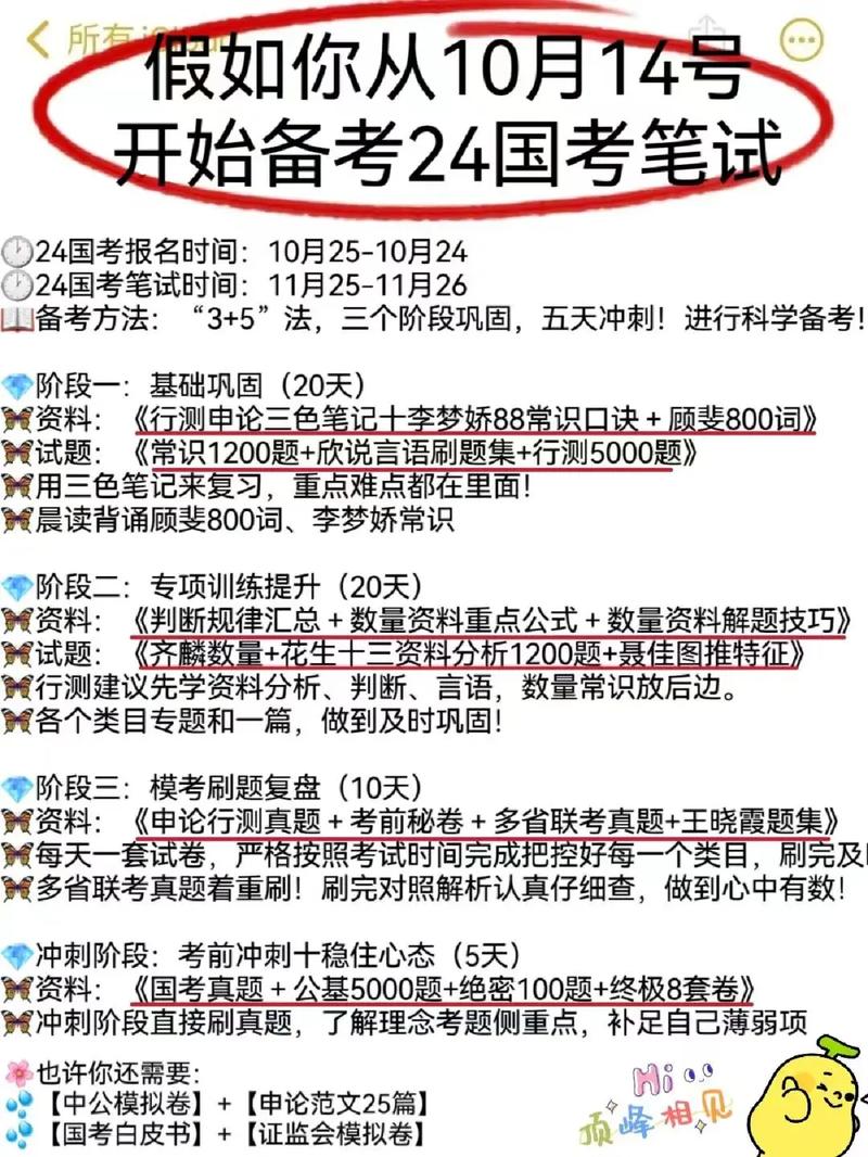 國(guó)考可以在外省參加筆試嗎-圖1