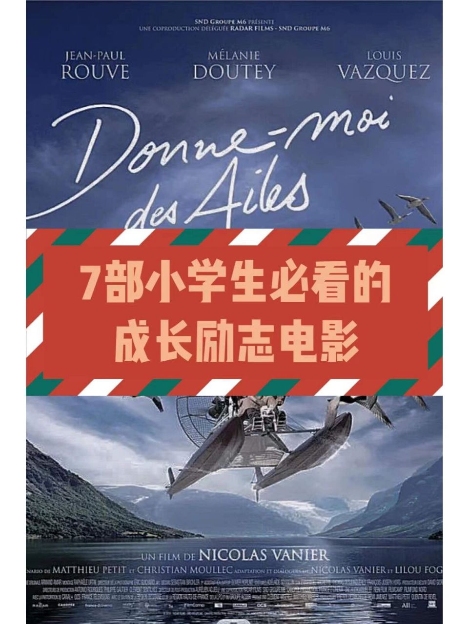 兒童勵志電影排行榜前十名-圖1