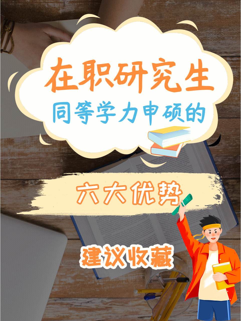 在職研究生有用嗎-圖1