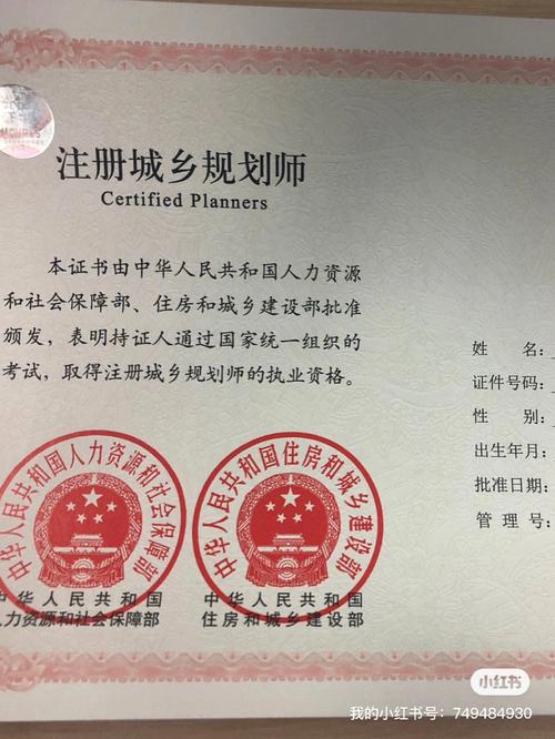 注冊城鄉(xiāng)規(guī)劃師報考條件-圖1