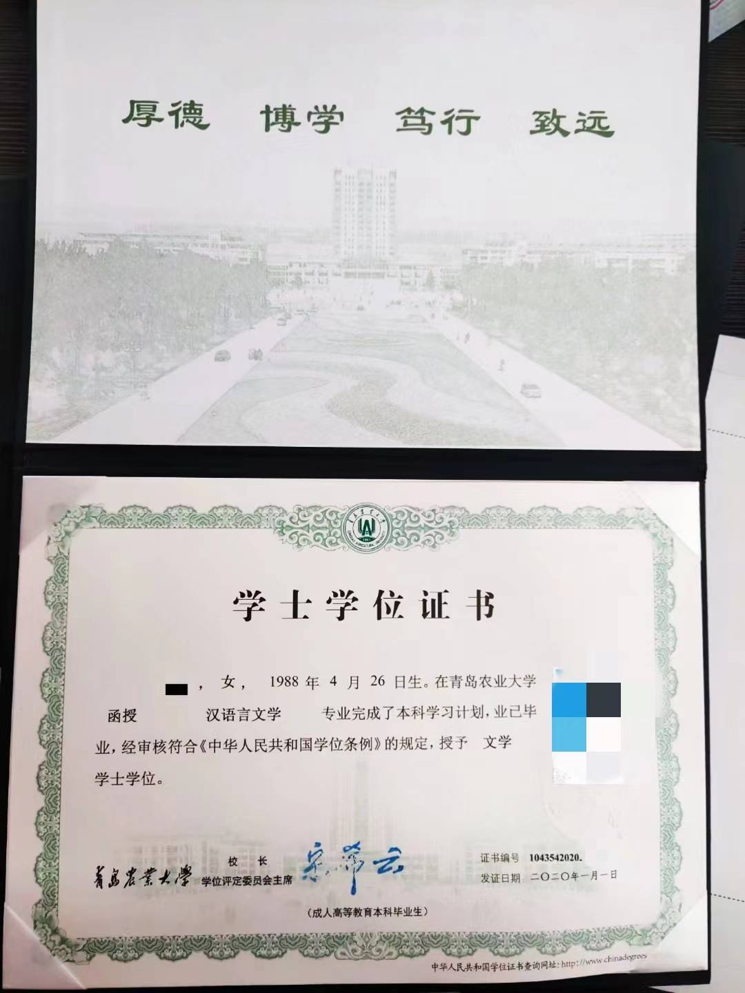 函授本科怎么才能拿到學(xué)位證需要什么條件-圖1