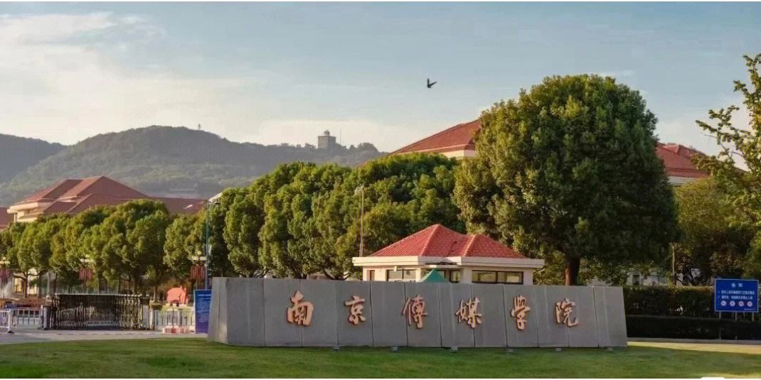 南京傳媒學院自考本科怎么樣-圖1