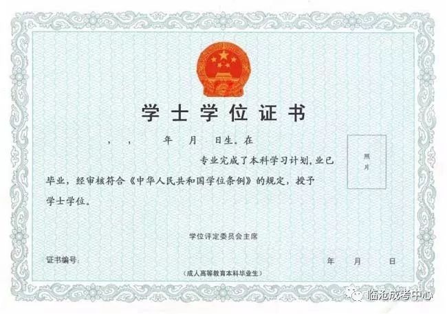 成人本科學(xué)士學(xué)位有用嗎-圖1