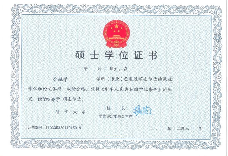 研究生學(xué)位叫什么-圖1