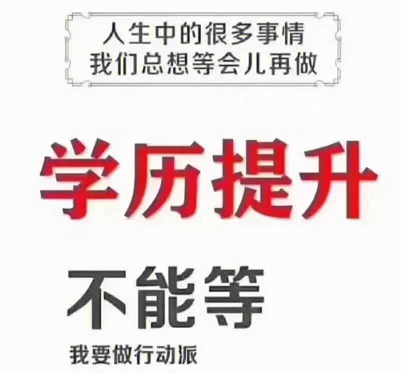 初中畢業想提升學歷-圖1