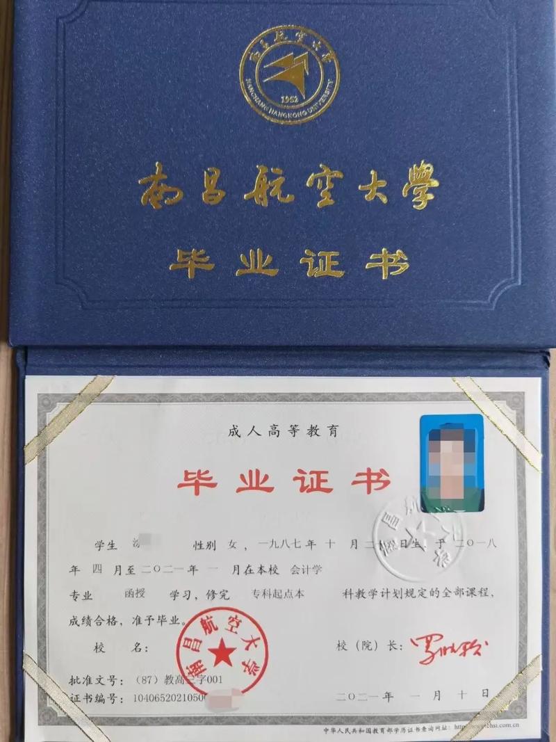 成人教育本科學(xué)歷國家承認(rèn)嗎-圖1