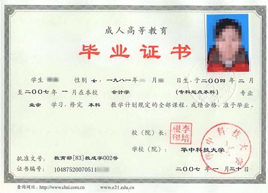 畢業證上寫函授好還是業余好有什么區別-圖1