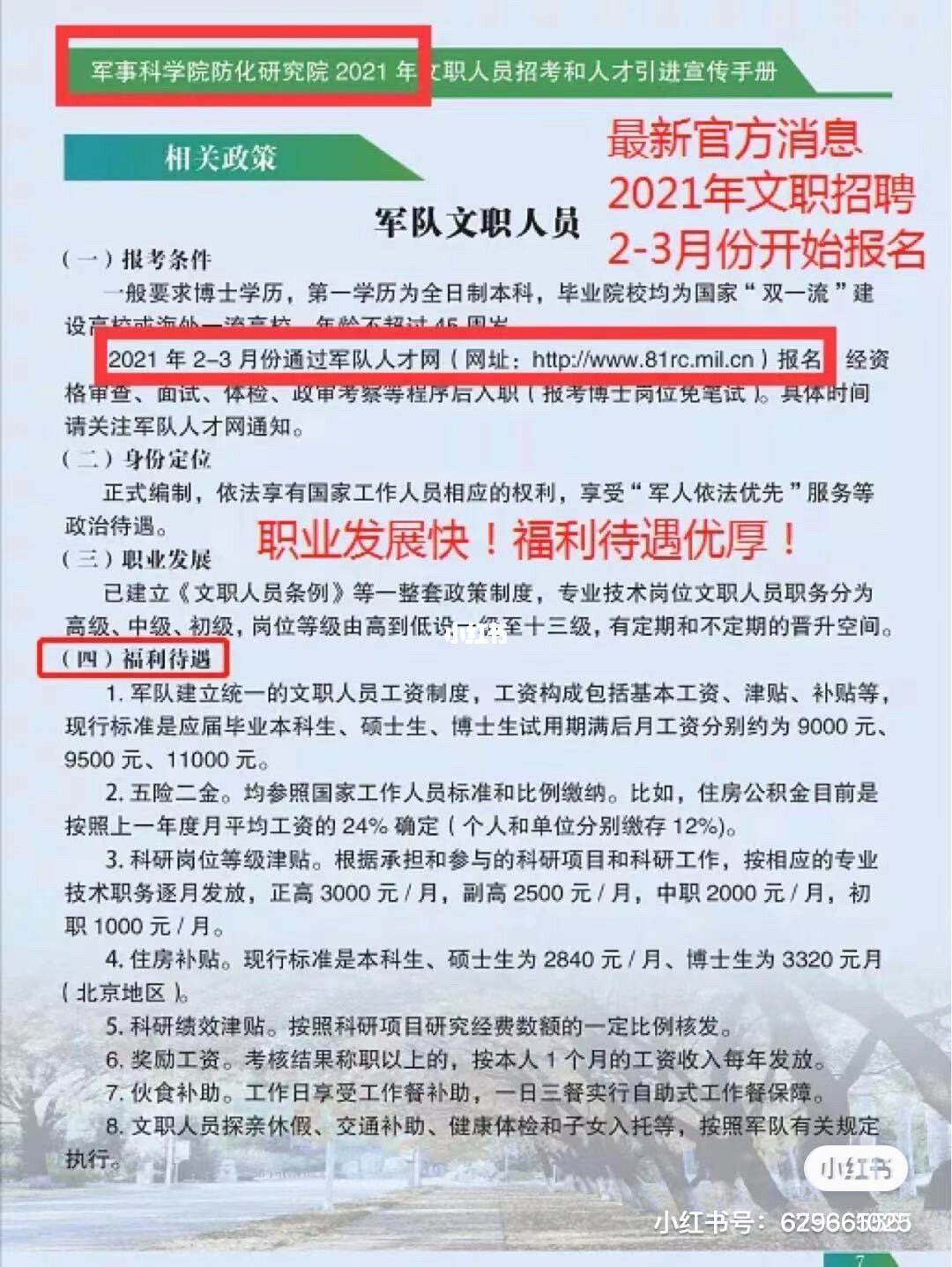 部隊(duì)文職能干一輩子嗎退休年齡是多少-圖1