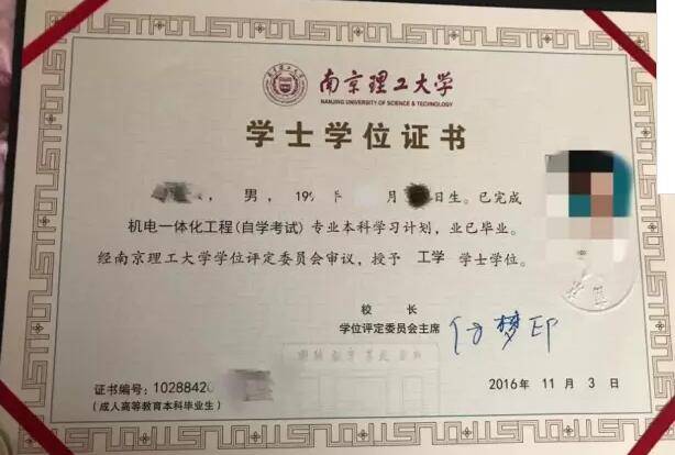 有本科學歷怎么考學士學位-圖1