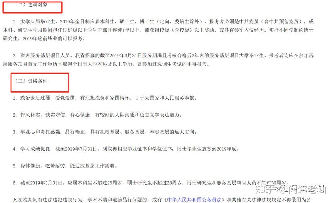 非全日制研究生考公務員國家承認嗎-圖1