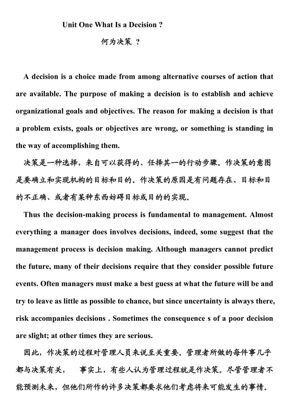 自考英語(yǔ)二作文范文及翻譯精選-圖1