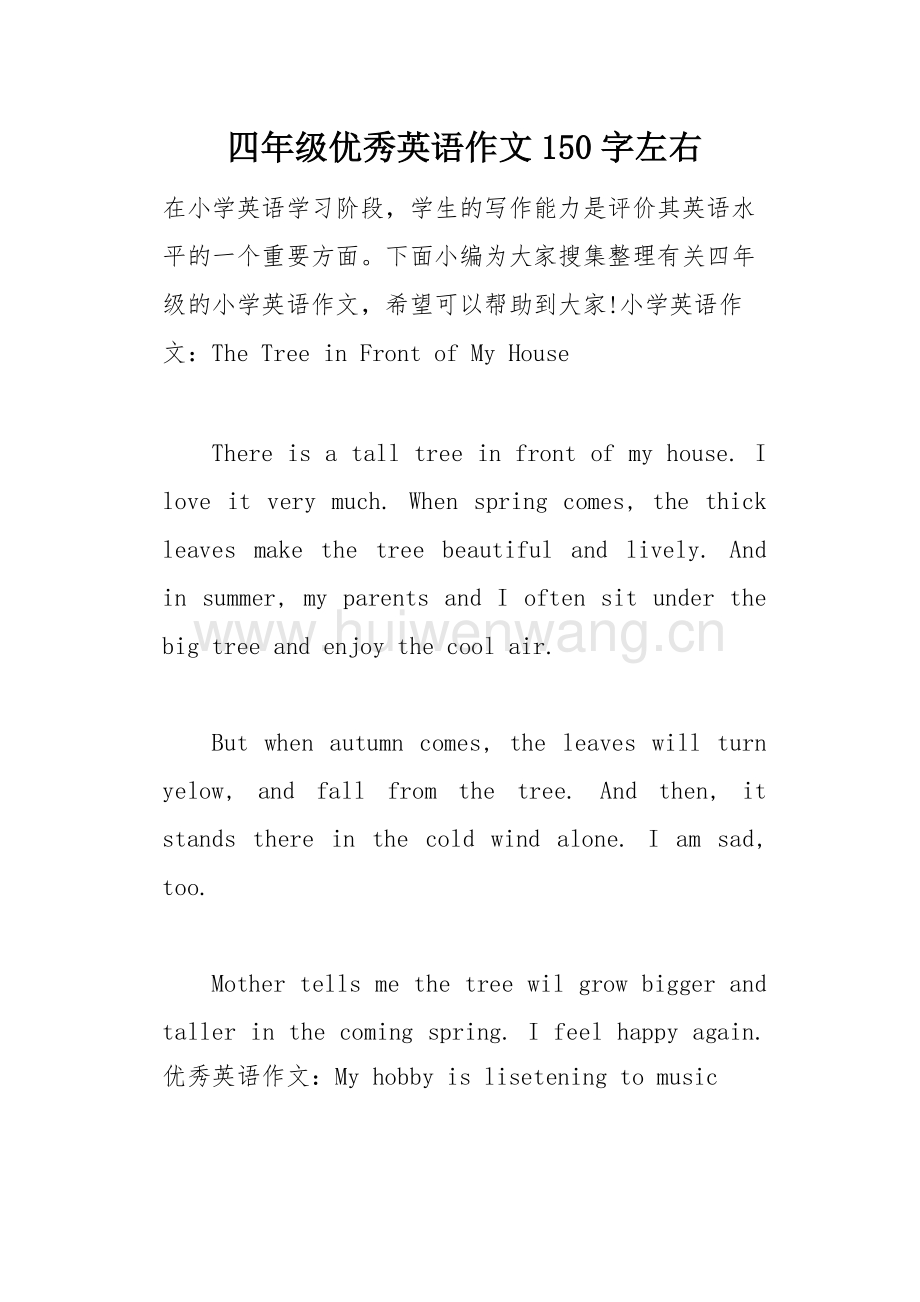 2024自考英語二作文預(yù)測范文10篇-圖1