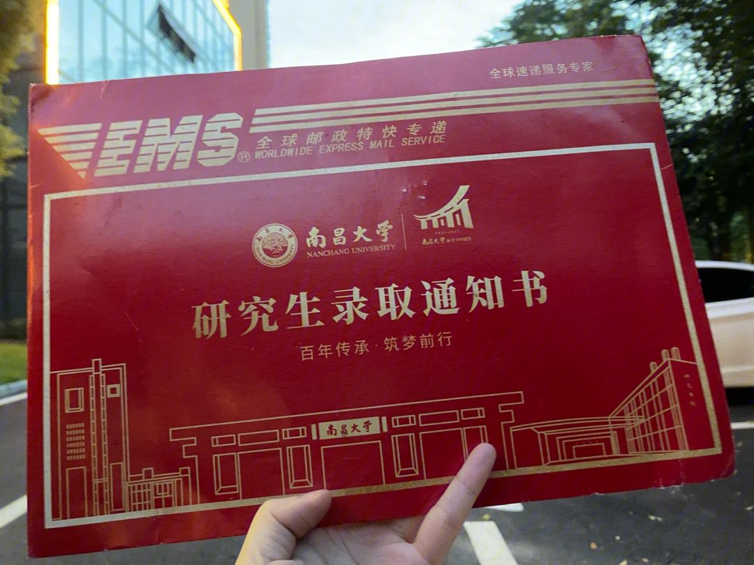 2024年研究生錄取通知書什么時候發(fā)-圖1
