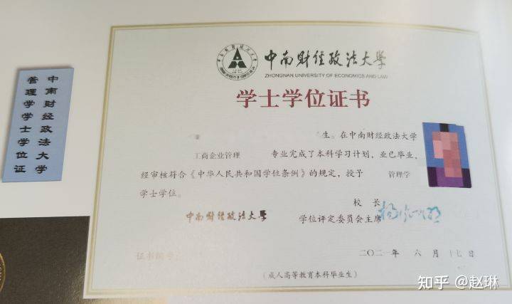 成人本科有學位證書嗎-圖1