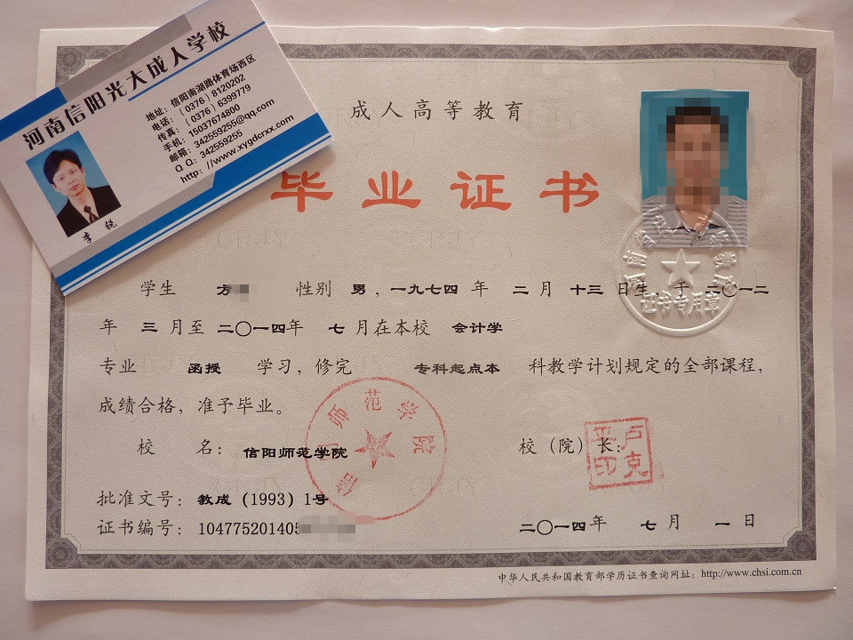 函授屬于什么學歷形式國家承認嗎-圖1