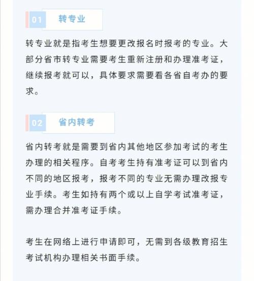 自考跨省轉考麻煩嗎如何辦理-圖1