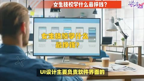 女生技校學什么最掙錢(16歲女孩上技校學什么好)-圖1