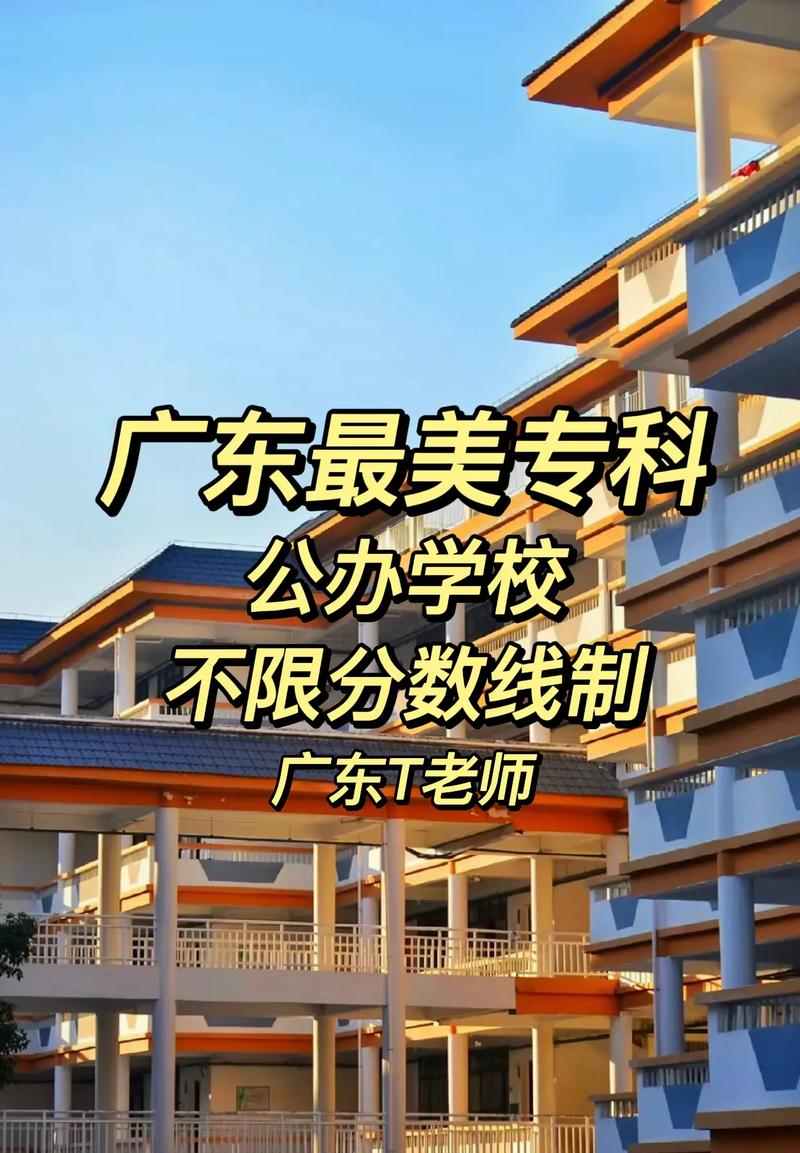 廣東中專學(xué)校推薦(廣東省最好的公辦中專)-圖1