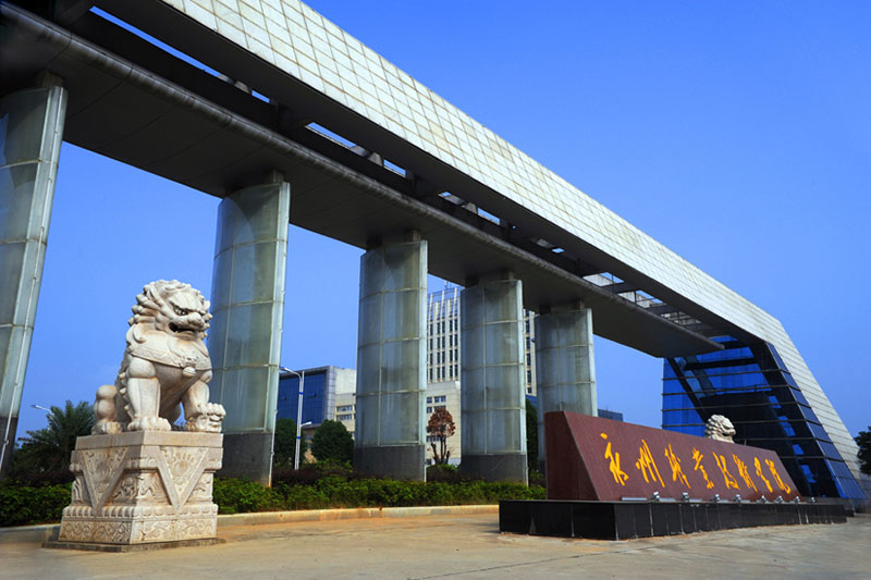 湖南永州職業(yè)技術(shù)學(xué)校(永州最好的職高是哪所學(xué)校)-圖1