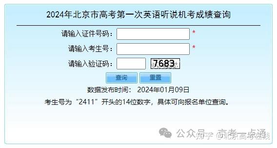 2024高考查分(2024年中考分數(shù)錄取線)-圖1