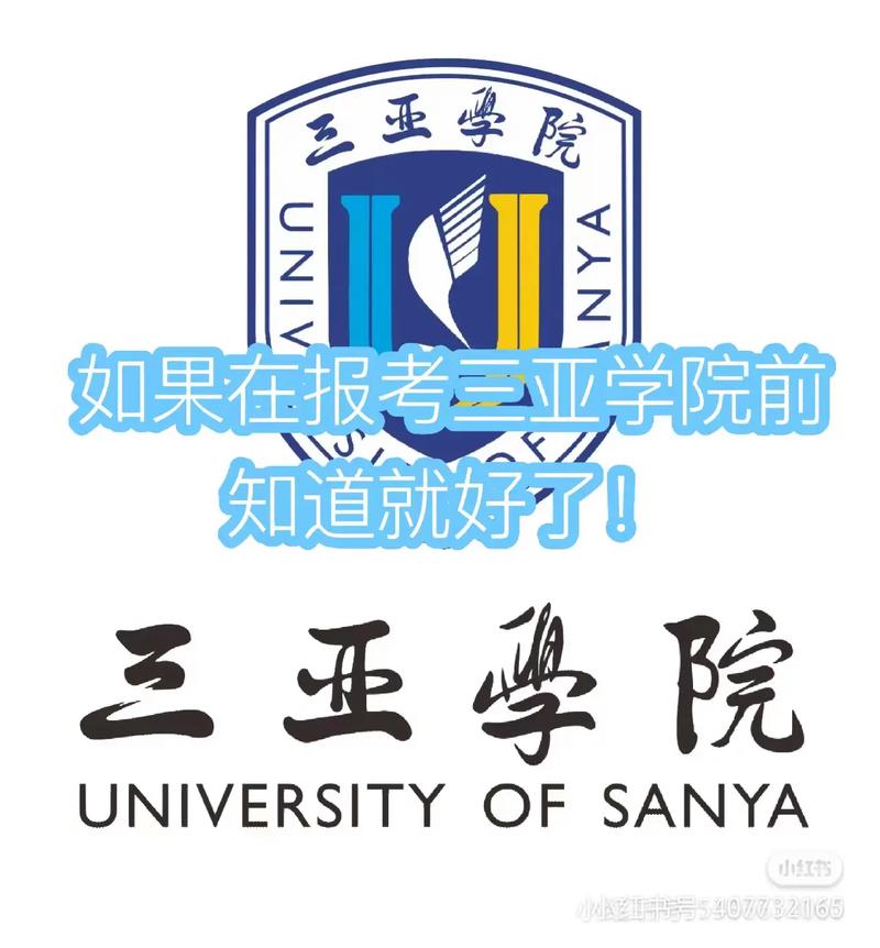 三亞學院怎么樣(張雪峰談三亞學院)-圖1