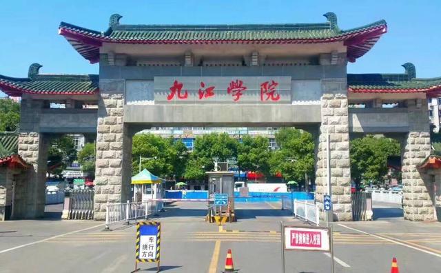 九江學院怎么樣(九江學院王牌專業(yè))-圖1