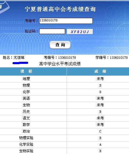 會考分數查詢(2024會考查詢入口網址)-圖1