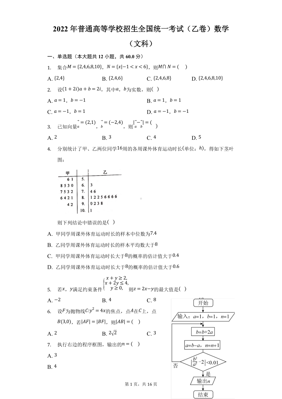 全國乙卷(全國乙卷是最難的嗎)-圖1