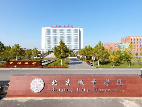 北京民辦院校(北京民辦大學(xué)哪個最好)-圖1