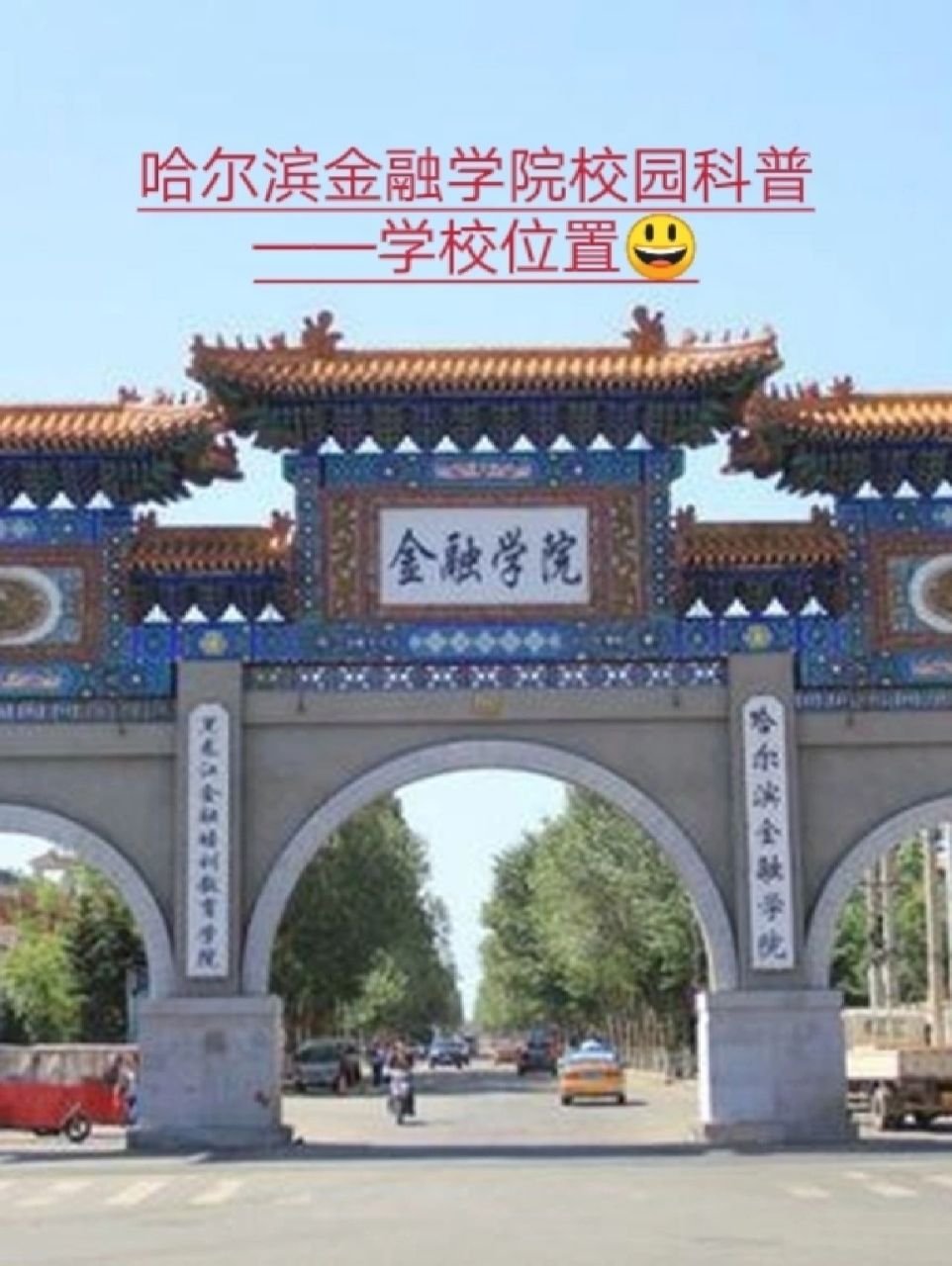 哈爾濱金融學(xué)院地址(金融行業(yè)還有前景嗎)-圖1