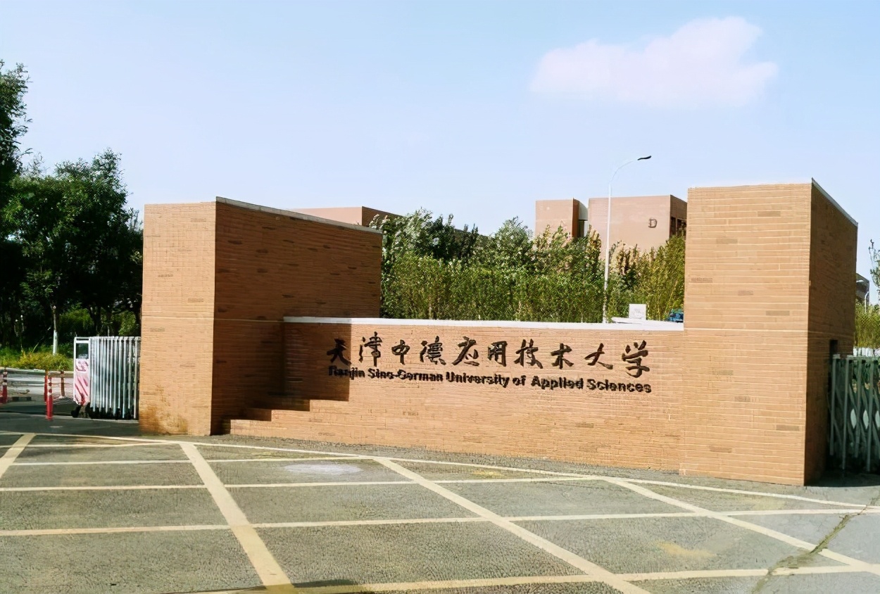 天津專科學校(報考)-圖1