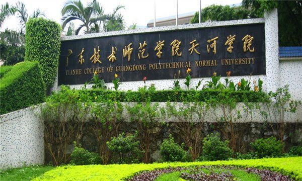 廣州二本學校(張雪峰評價東莞理工學院)-圖1
