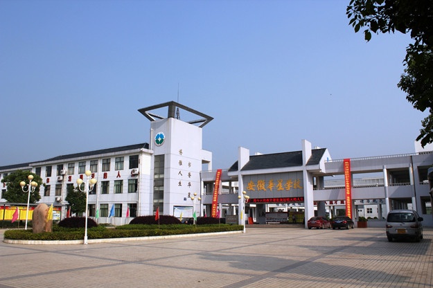 安徽學校(安徽十所重點大學)-圖1
