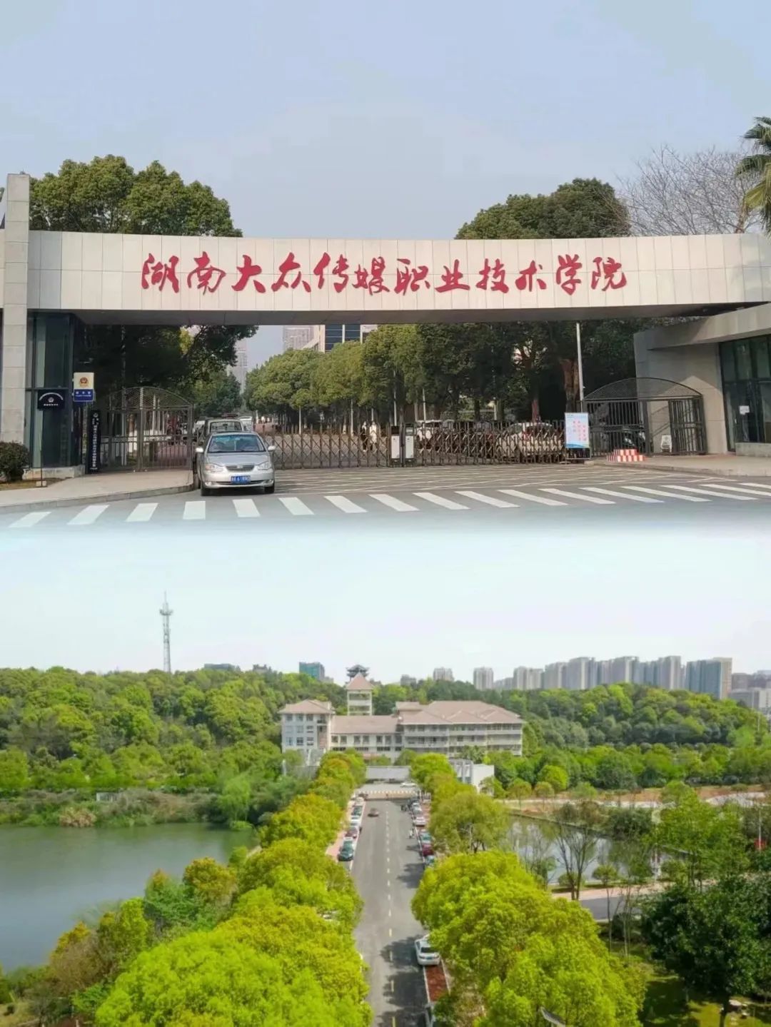 湖南職業(yè)技術(shù)學(xué)院(湖南十大最好的?？茖W(xué)校)-圖1