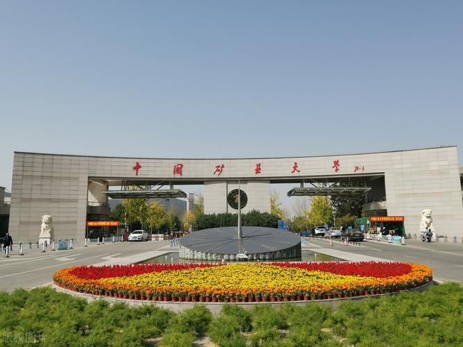 中國礦業大學怎么樣(中國礦業大學算幾流211)-圖1