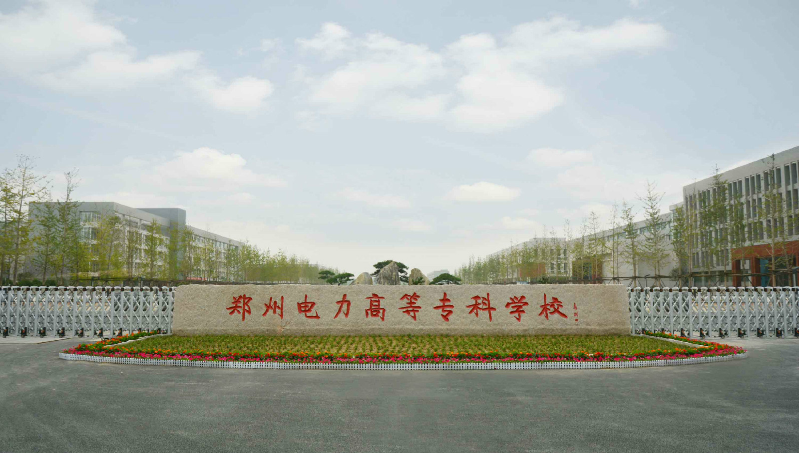 河南電力高等專科學校(技校十大吃香專業)-圖1