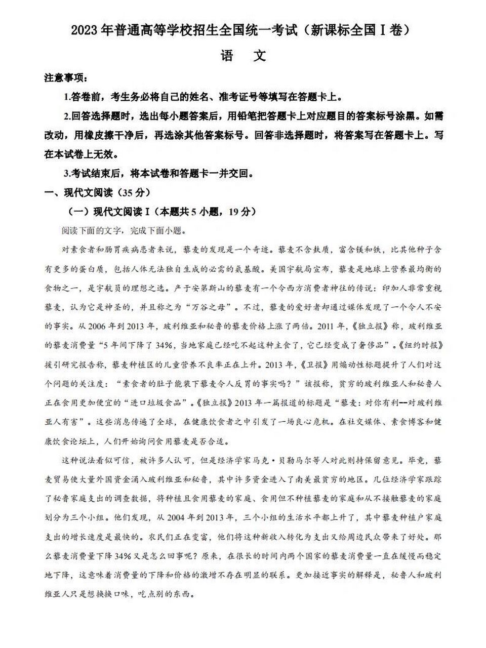 新高考全國(guó)卷(新課標(biāo)一卷和二卷區(qū)別)-圖1