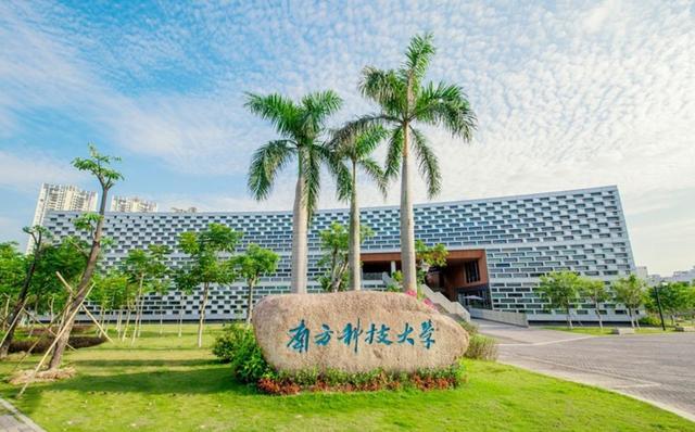南方科大(張雪峰談南方科技大學(xué))-圖1