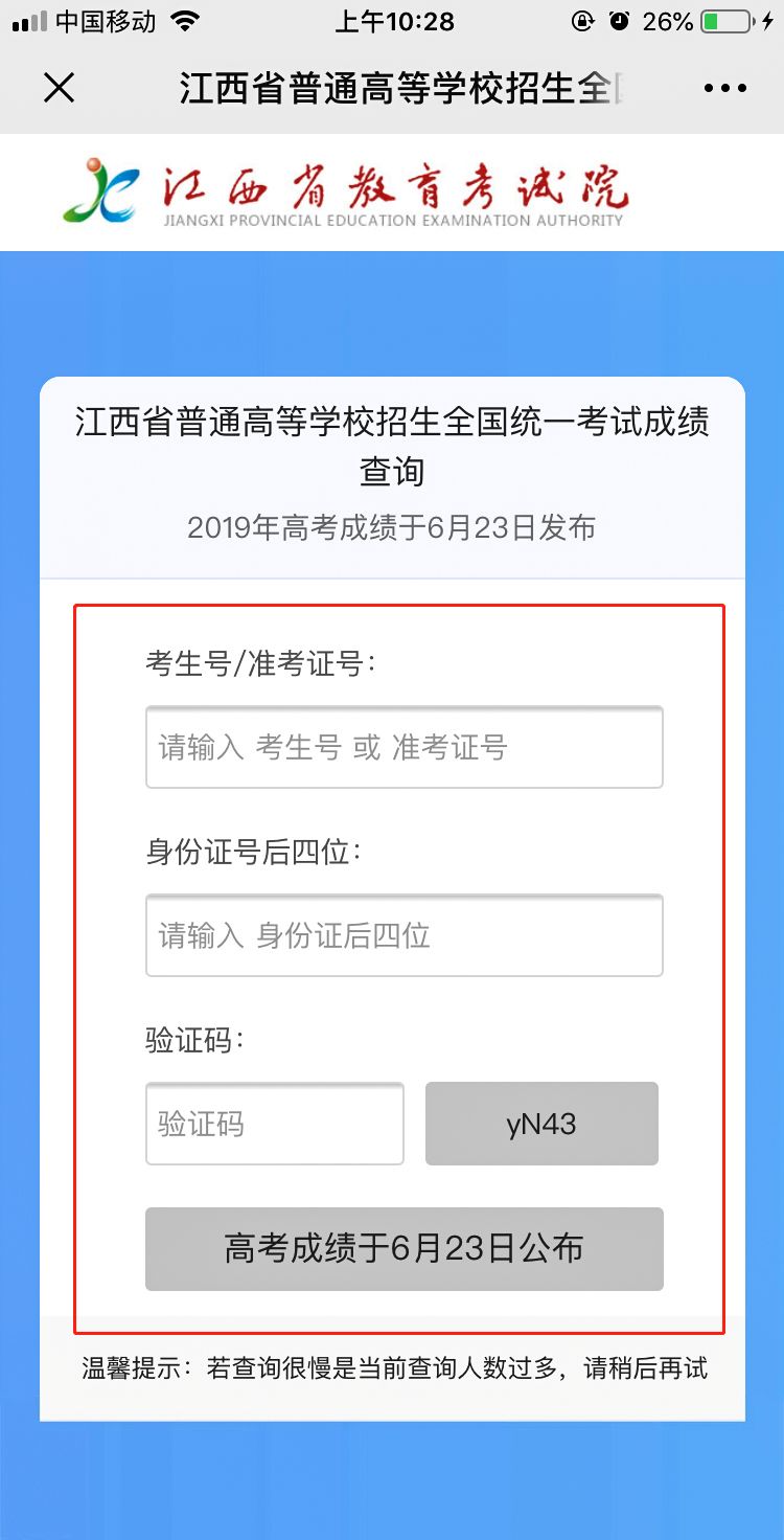 高考成績(jī)查詢?nèi)肟诠倬W(wǎng)(歷年高考分?jǐn)?shù)查詢?nèi)肟?-圖1