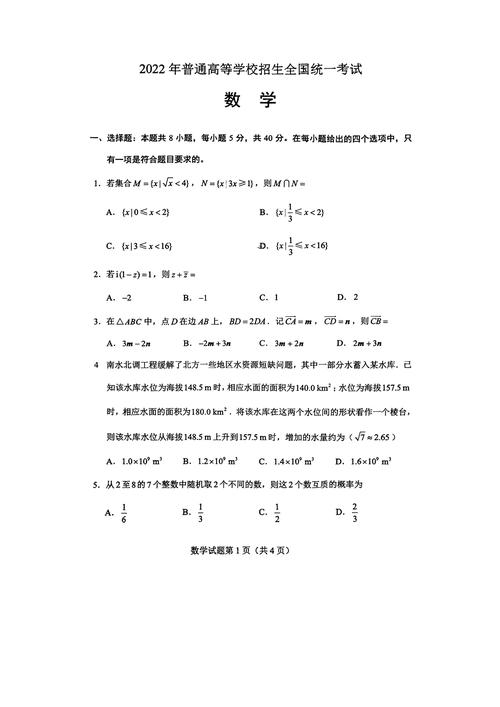 廣東高考考什么卷(廣東卷是全國一卷嗎)-圖1