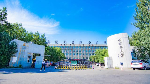石河子大學(xué)怎么樣(張雪峰點(diǎn)評(píng)石河子大學(xué))-圖1