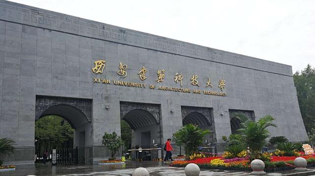 西安 大學(xué)(西安所有的大學(xué)名單列表)-圖1