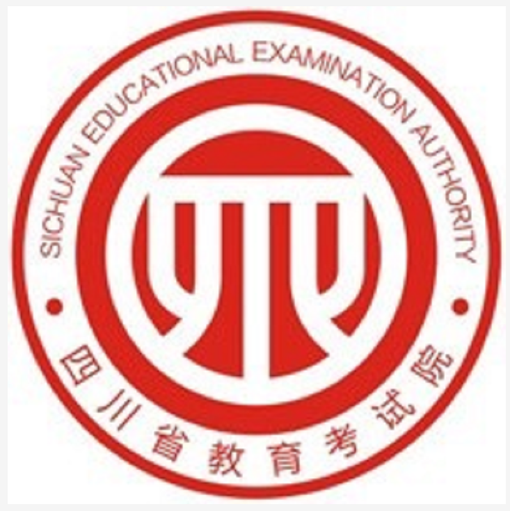 www.四川省教育考試院.cn(四川省教育考試招生網(wǎng))-圖1