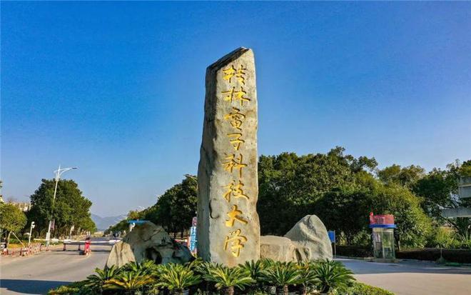 廣西高校(廣西各大學排名榜)-圖1