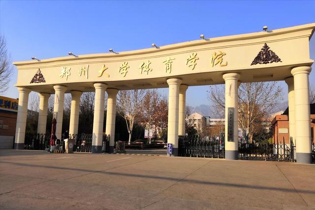 鄭大體育學院(河南體育學院2024招生簡章公布)-圖1