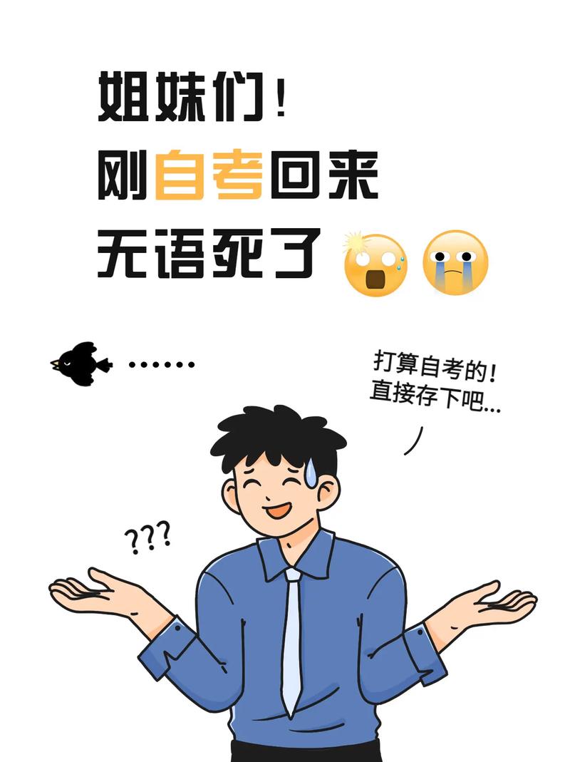 被自考本科坑了一輩子(張雪峰說(shuō)自考本的學(xué)生)-圖1