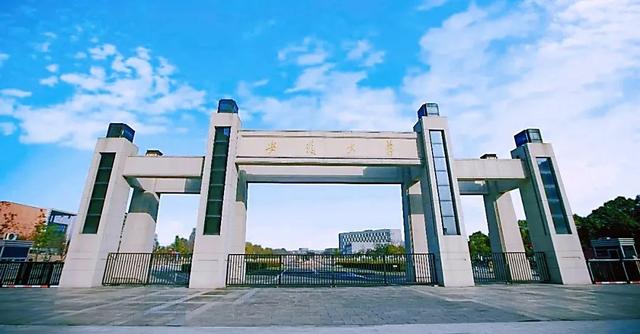 安徽的大學(安徽省前十名大學)-圖1