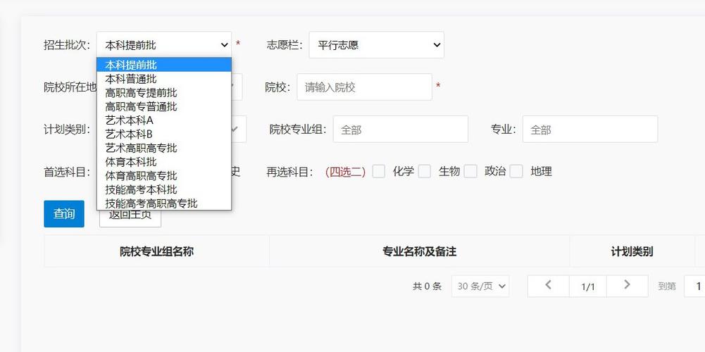 湖北高考志愿填報系統入口(湖北省高考招生平臺)-圖1