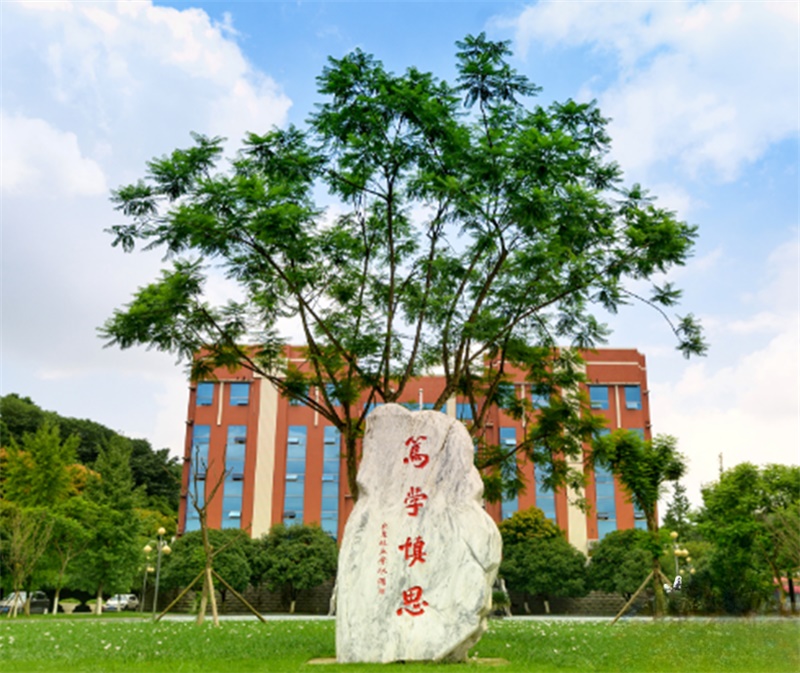 四川專科學院(四川十大最好的職業學校)-圖1