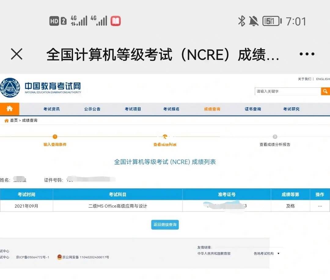 計(jì)算機(jī)二級(jí)9月成績(jī)公布時(shí)間(計(jì)算機(jī)二級(jí)報(bào)名時(shí)間表)-圖1